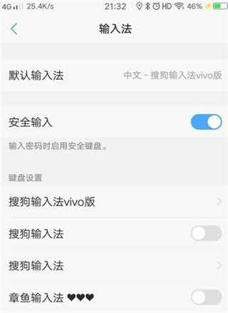 章鱼输入法app使用教程