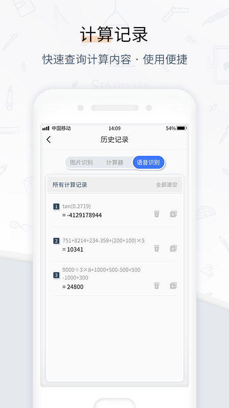 计算器管家最新版 v1.0.4 安卓版 2
