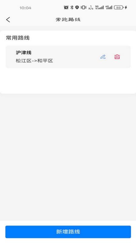 车车多司机端 v1.4.9 最新版 0