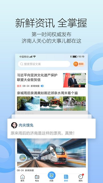 叮咚fmapp v4.3.1 安卓版 3