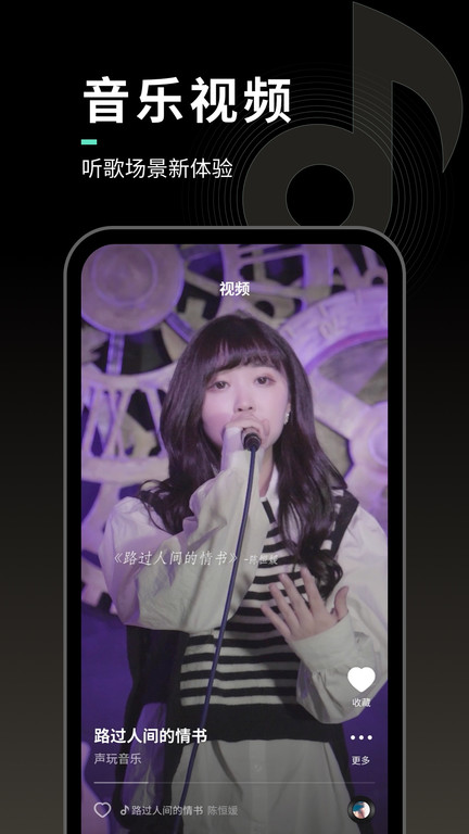 声玩音乐app v1.9.5 安卓版 2
