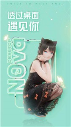 人工桌面鹿鸣壁纸 v1.0.0.0 安卓版 2