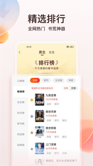 点众小说app v7.15.0 最新版 1