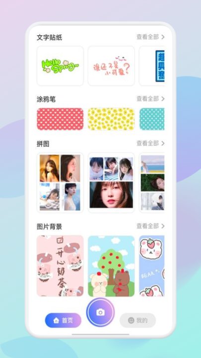 咔咔相机最新版本 v0.9.5 0