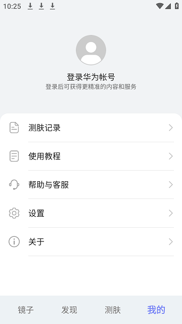 华为镜子app(HUAWEI Mirror) v12.10.30.300 安卓版 3