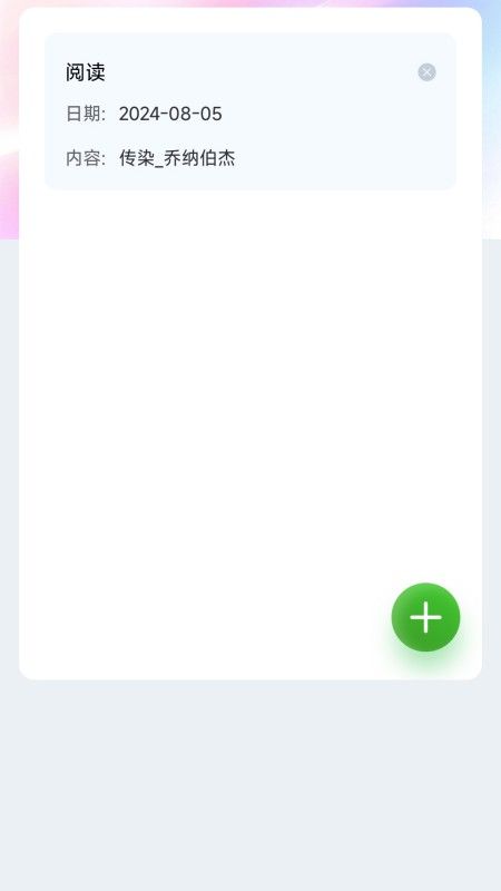 梦幻壁纸 v0.1.0.2 安卓版 1