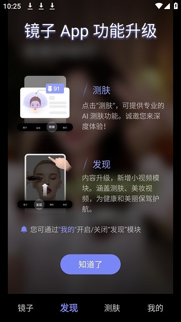 华为镜子app(HUAWEI Mirror) v12.10.30.300 安卓版 0