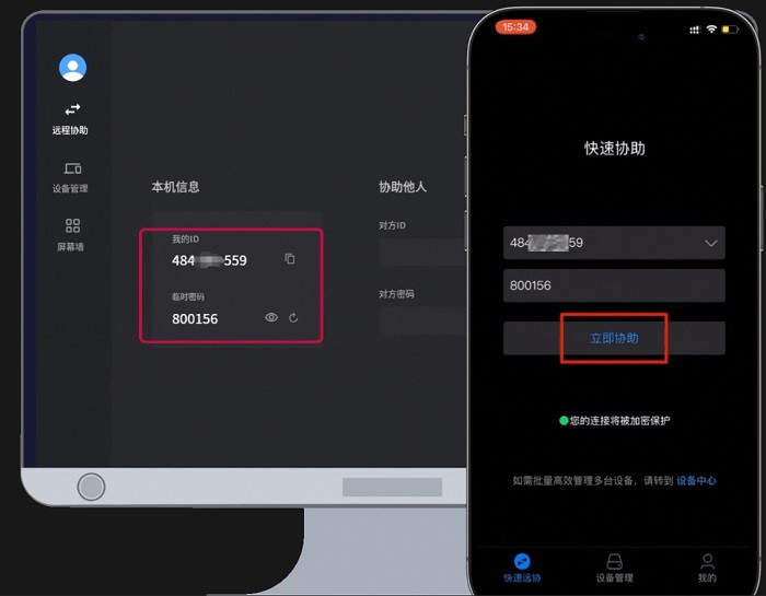 asklink连连控手机版