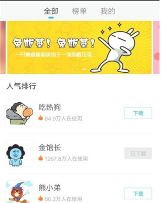 章鱼输入法app使用教程