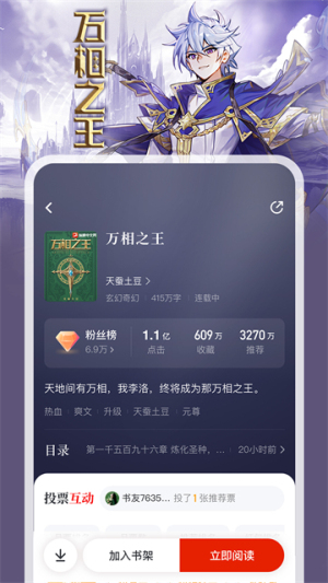 纵横小说最新版 v8.1.47.61 最新版 2