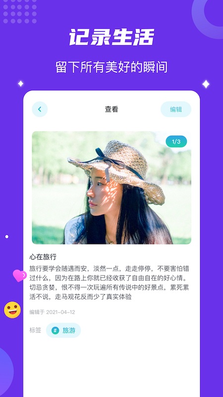 hope时间胶囊app v 3.11.2安卓版 0