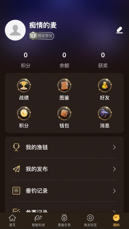 渔界大陆 v1.0.2 最新版 2