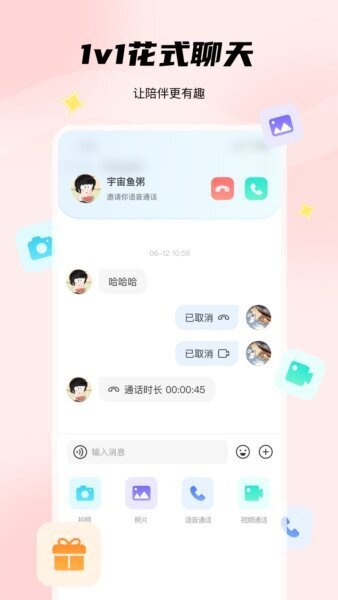 非鱼之乐 v1.5.3 安卓版 3