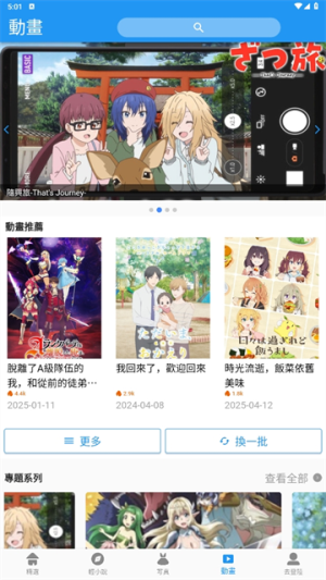 拷贝漫画 v3.0.6 最新版 2