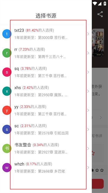快搜阅读器app官方最新版
