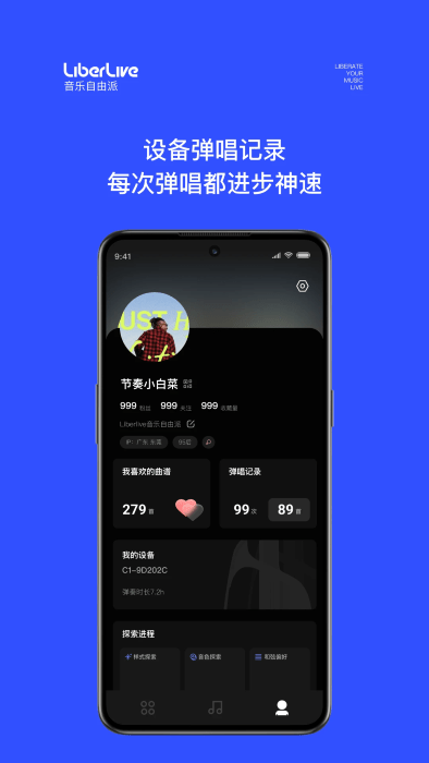liberlive app v3.1.2 安卓版 0