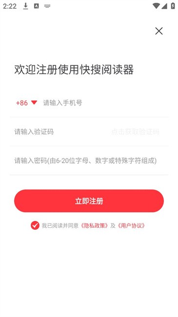 快搜阅读器app官方最新版