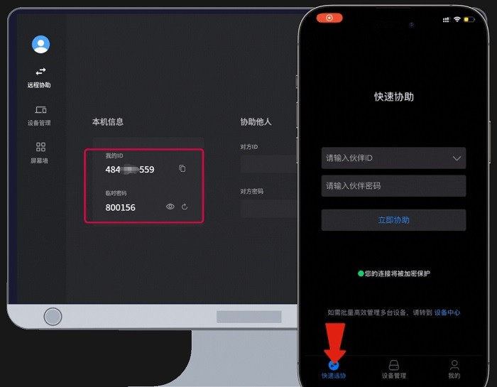 asklink远程控制app