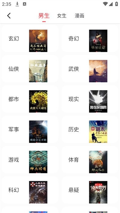快搜阅读器app无广告版 v5.0.1 安卓版 0