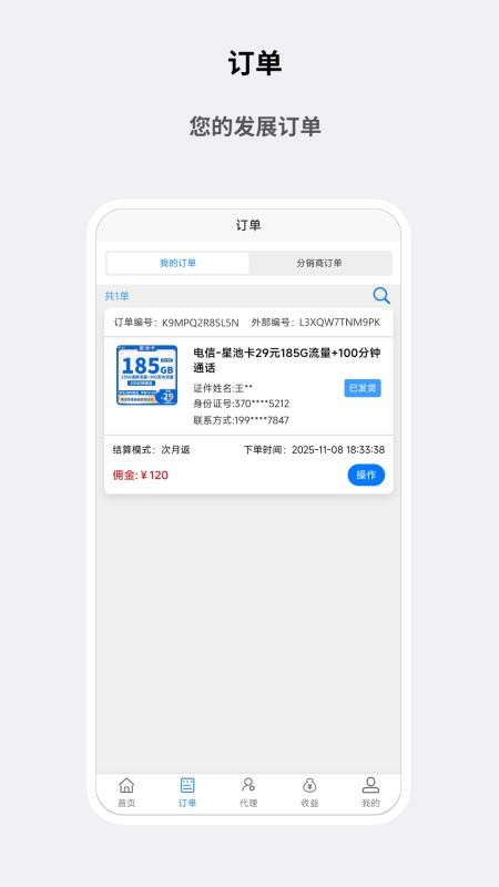 星卡团 v1.0.2 最新版 0