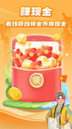 梨园行戏曲 v4.7.5.15 最新版 2