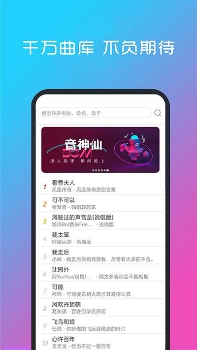 酷听音乐最新版本软件 v9.0 安卓版 3