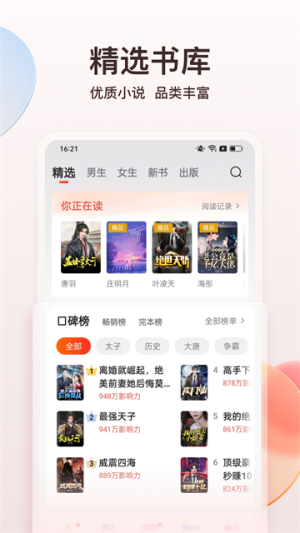 点众小说app v7.15.0 最新版 2