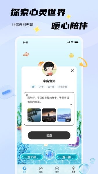 非鱼之乐 v1.5.3 安卓版 0