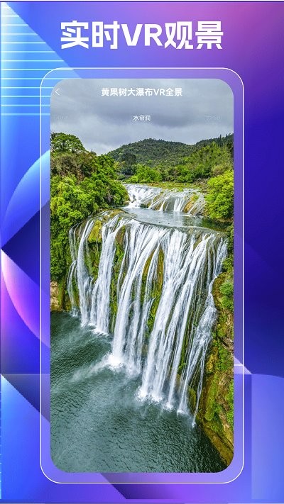 奥维高清街景地图app v1021 4