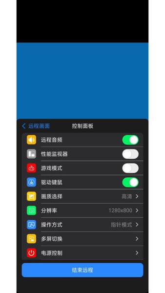 连连控asklink远程控制软件 v4.0.33.0 安卓版 0