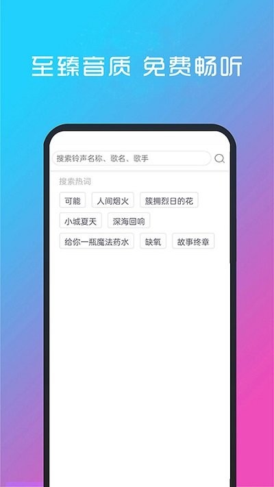 酷听音乐最新版本软件 v9.0 安卓版 1
