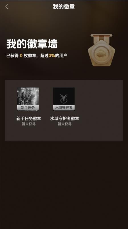 渔界大陆 v1.0.2 最新版 4