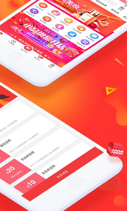 央广小品购物官方版(更名央广购物) v2.0.1 安卓版 3