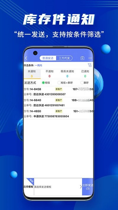 驿站小扁担app v1.9.19 安卓版 2