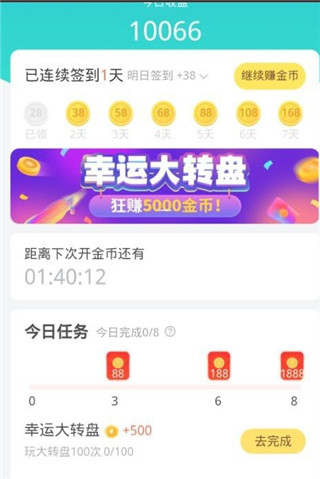 章鱼输入法app使用教程