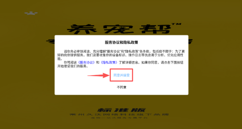 养宠帮宠物托运官方版