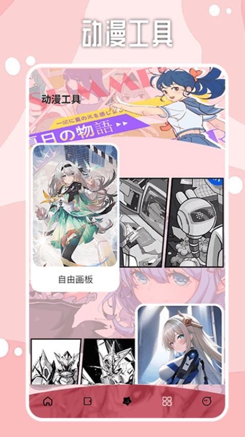 哔咔漫画板 v1.2 安卓版 1