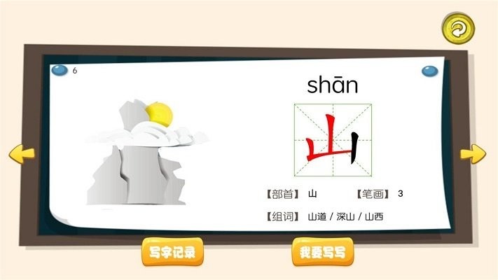 三字经国学朗读软件 v1.0.20 安卓手机版 4
