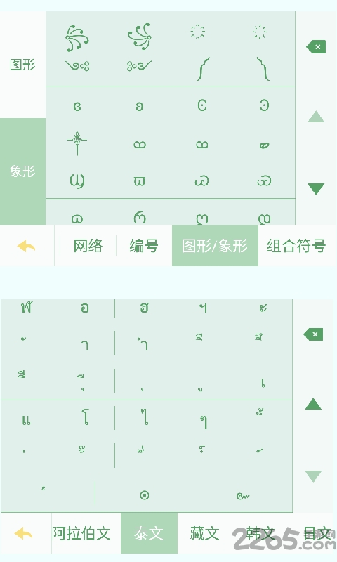 章鱼输入法打字赚钱旧版 v6.2.3 安卓版 3