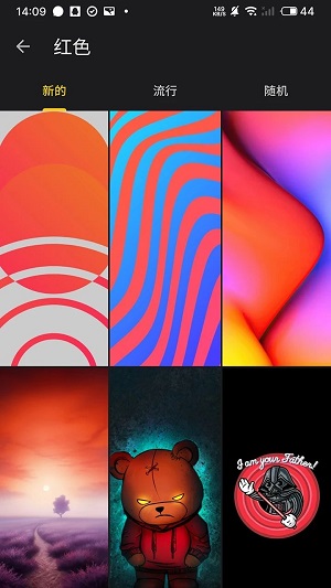 快全全壁纸 v1.0.1 安卓版 1