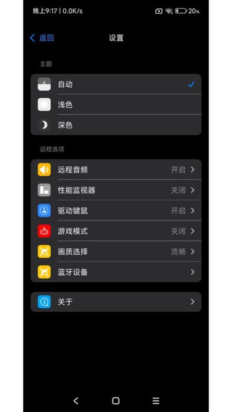 连连控asklink远程控制软件 v4.0.33.0 安卓版 3