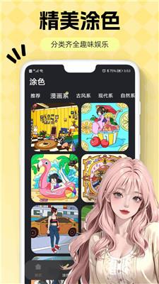 火萤壁纸 v10.2.3 安卓版 2