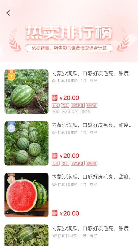 一乡一品 v1.0.6 最新版 1