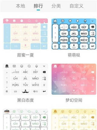 章鱼输入法app使用教程