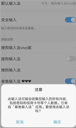 章鱼输入法app使用教程