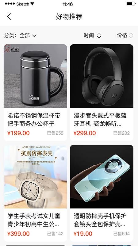 极力达 v1.0.0 安卓版 3