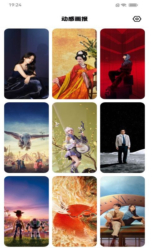动感画报 v1.0.1 安卓版 2