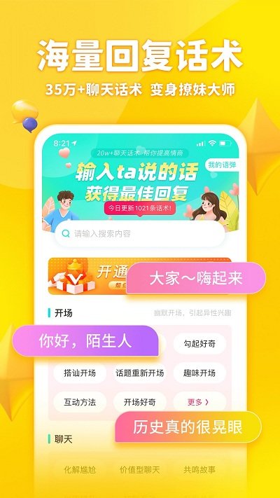 章鱼输入法2025最新版 v6.2.3 安卓官方正版 1