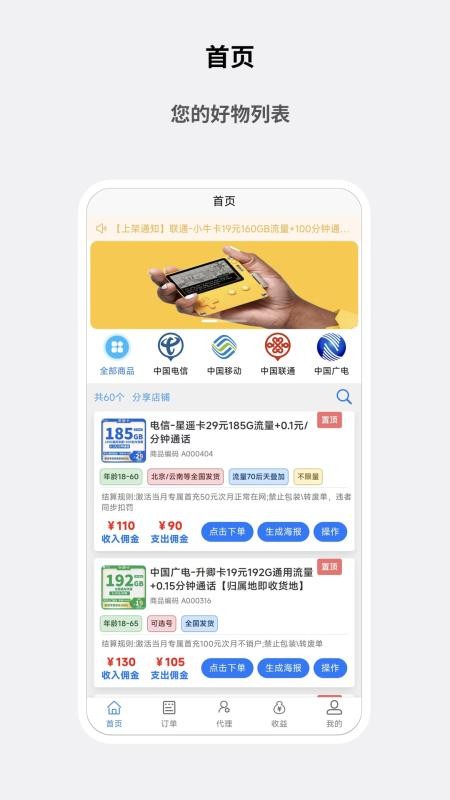 星卡团 v1.0.2 最新版 3