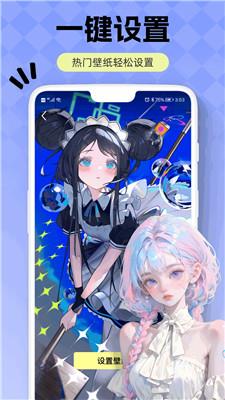 火萤壁纸 v10.2.3 安卓版 0